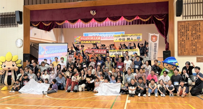 相模原市・座間市　市境チャレンジフェスの様子