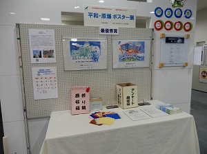 展示の様子