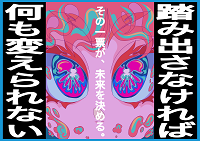 最優秀作品　ポスター