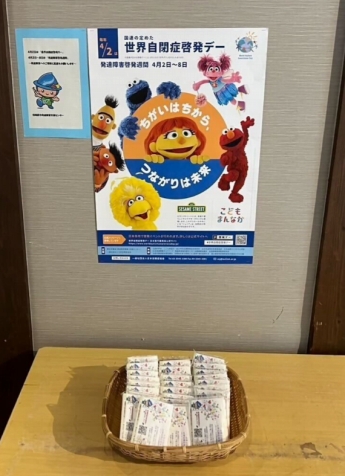 写真　さがみ湖温泉うるり