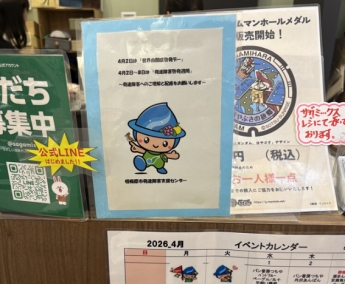 写真　さがみはらアンテナショップsagamix