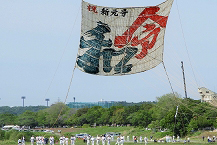 令和元年に揚がった八間凧の写真