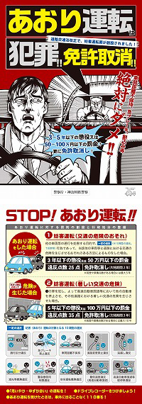 運転 ポスター あおり 子どもが描いた交通安全ポスターがSNSで大きな話題に。トレンドとなった「あおり運転」をテーマにするだけなく、犯人の名前もナンバーに込める超力作