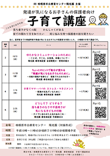チラシ画像