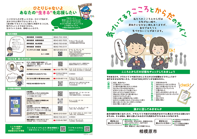 こころのクリアファイルイラスト画像