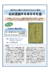 第1回チラシ画像