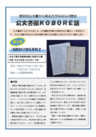 第2回チラシ画像