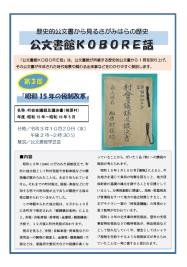 第3回チラシ画像