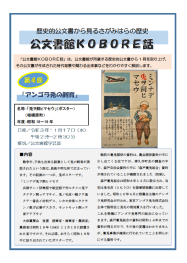 第4回チラシ画像