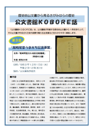 第5回チラシ画像