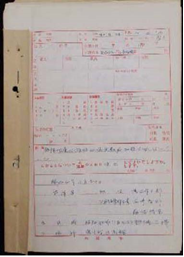 相模線電化複線促進期成会書類写真