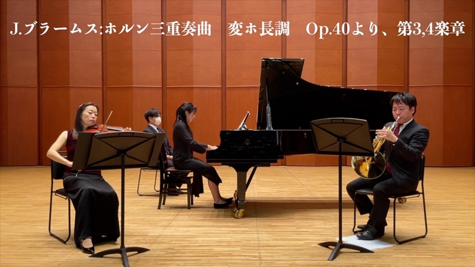 J.ブラームス：ホルン三重奏曲　変ホ長調　Op.40より　第3,4楽章　画像