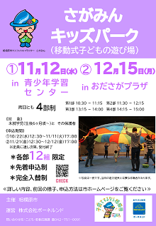 第6回、第7回チラシイメージ
