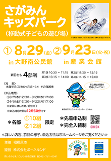 第3回、第4回チラシイメージ