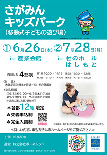 第1回、第2回チラシイメージ