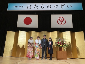 南区実行委員会の小野綾音さん、古見葵さん（委員長）、矢野稔幸さん、南区長のはたちのつどいの様子の写真