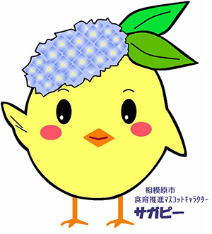 サガピー画像