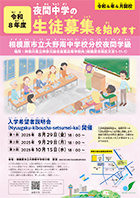 チラシ画像表