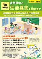 チラシ画像表