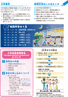 チラシ画像裏