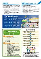 チラシ画像裏
