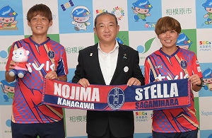 ノジマステラ神奈川相模原の選手と相模原市長の写真