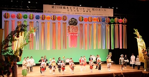 橋本七夕まつり記念式典の様子の写真