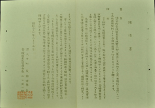 陳情書　写真