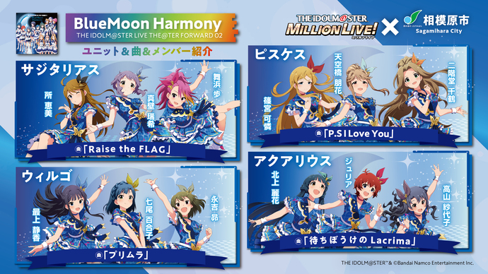 イラスト：BlueMoon Harmony