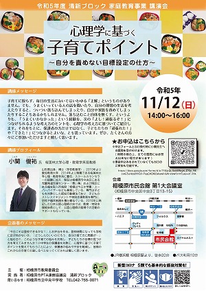 チラシ画像