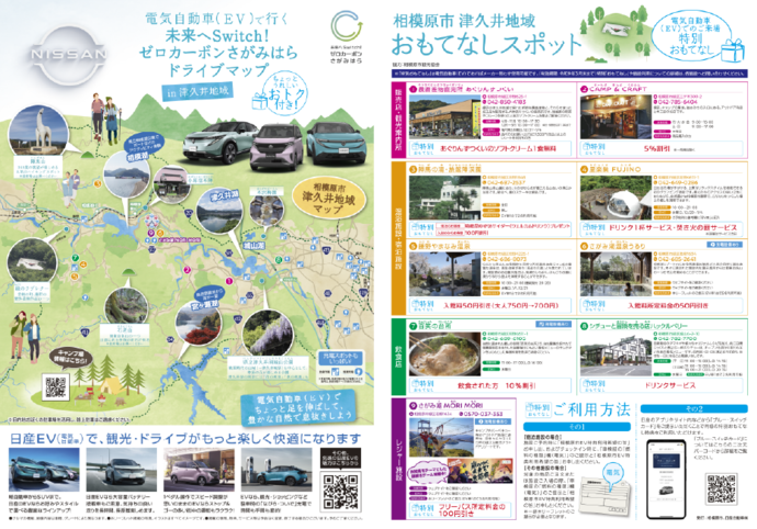 ドライブマップ 画像