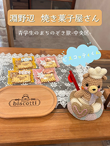焼き菓子屋店のグルメ投稿の写真