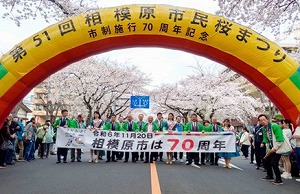 市民桜まつり　写真