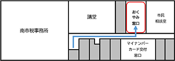 おくやみ窓口の場所(南区)
