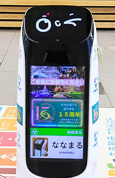 ななまる