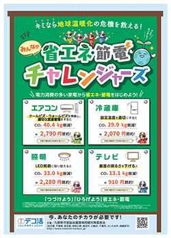 キャンペーンチラシイメージ