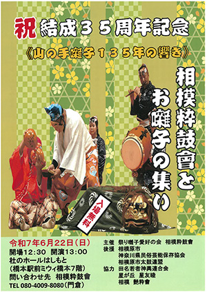 チラシイメージ