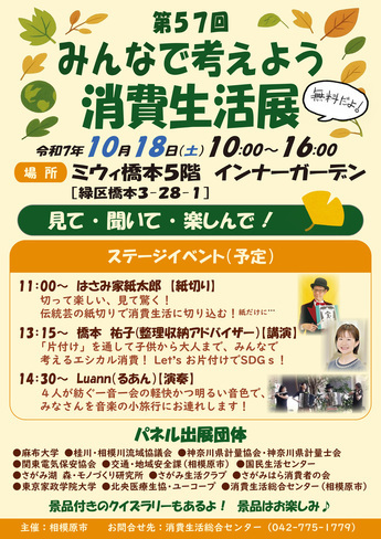 チラシ