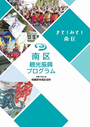 プログラム