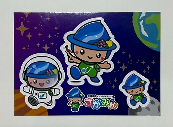さがみんシール