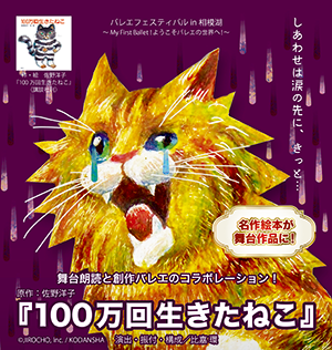 100万回生きたねこ