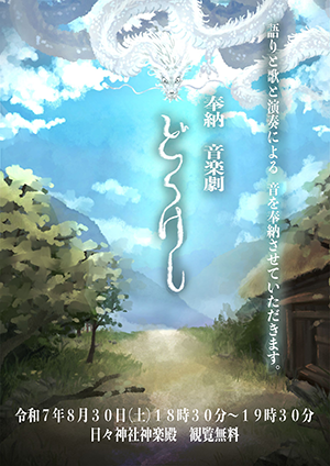 チラシ2