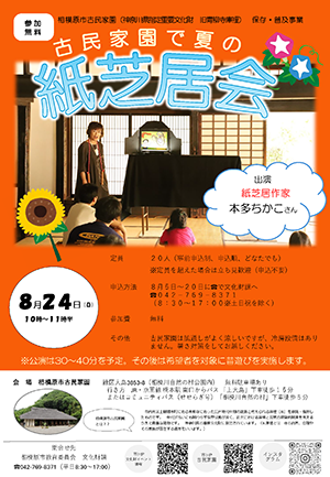 チラシ　イメージ画像