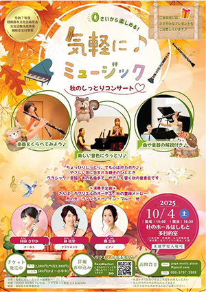 気軽にミュージック