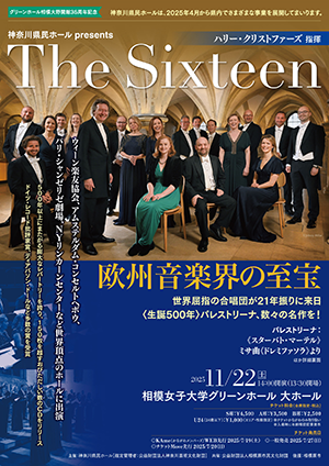 The Sixteen（ハリー・クリストファーズ指揮）のチラシ