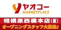 株式会社ヤオコー（外部リンク・新しいウインドウで開きます）