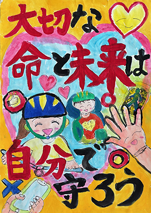 優秀：光が丘小学校6年　谷田笑輝（たにだ　えにか）さんの作品画像