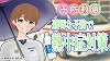 #熱中症予防編