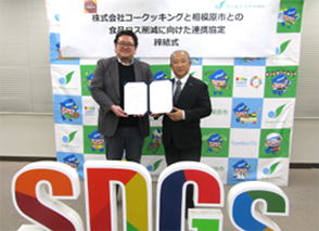 協定締結式の様子写真2