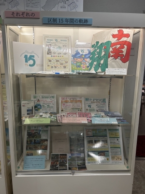 南区展示の様子